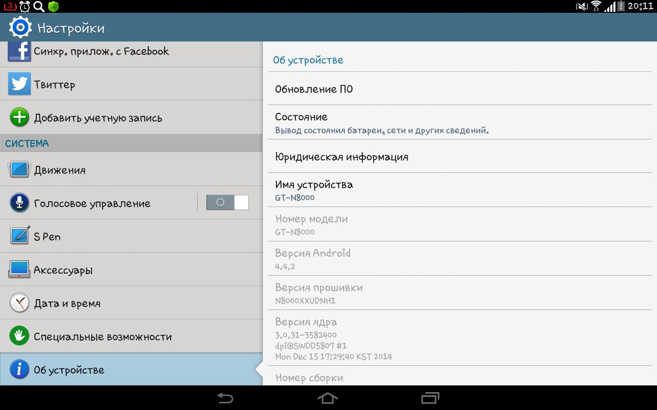Galaxy Note 10.1 Android 4.4.2