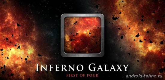 Inferno Galaxy Live Wallpaper для андроид
