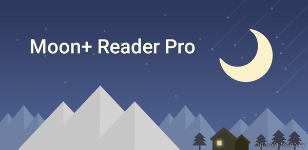 Moon+ Reader Pro для андроид