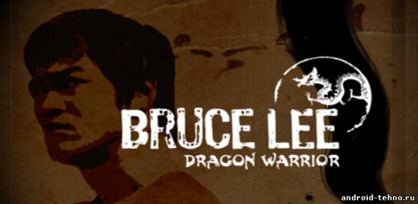 Bruce Lee Dragon Warrior для андроид