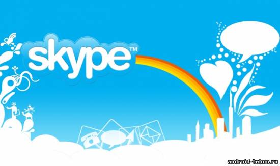 Skype для андроид