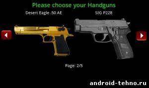 Guns для андроид