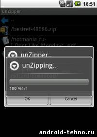 UnZipper для андроид