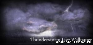 Thunderstorm live wallpaper для андроид