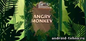 Angry Monkey для андроид