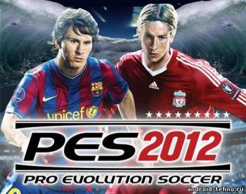 PES 2012 Pro Evolution Soccer для андроид