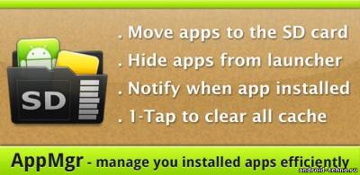 AppMgr Pro III (App 2 SD) для андроид