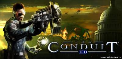The Conduit HD для андроид