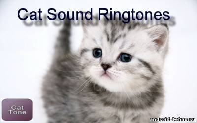 Cat Sound Ringtones для андроид