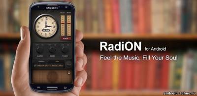 RadiON для андроид