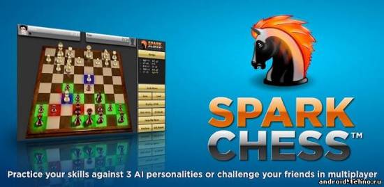 SparkChess HD - 3D шахматы для андроид