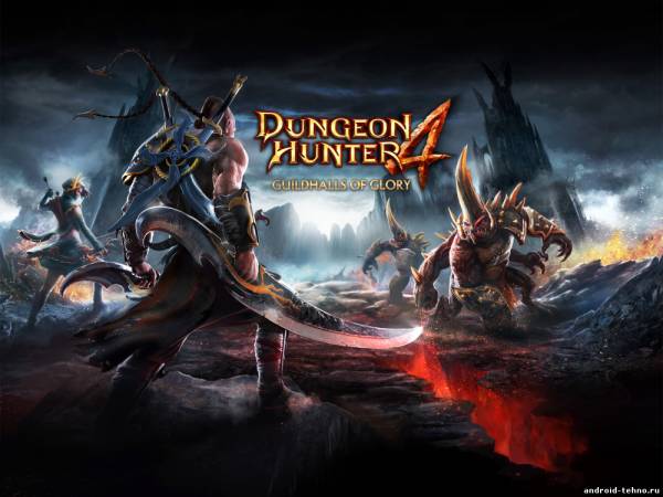 Dungeon Hunter 4 для андроид