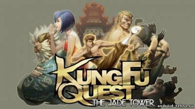 KungFu Quest : The Jade Tower для андроид