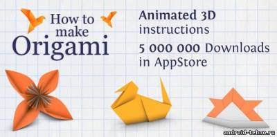 How to Make Origami для андроид