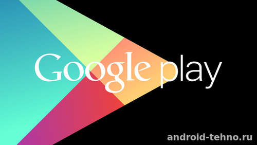 Google Play Маркет для андроид