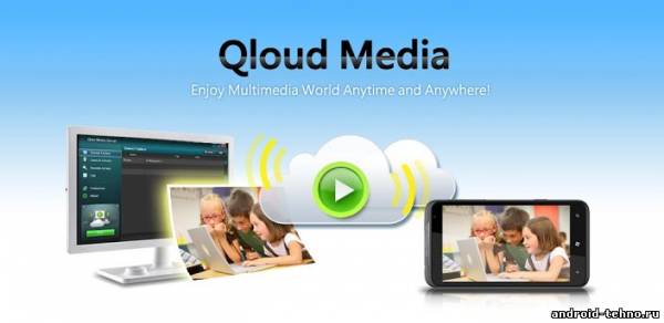 Qloud Media для андроид