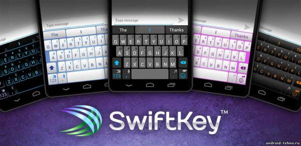 SwiftKey Keyboard для андроид