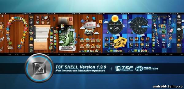 TSF Shell Pro 3D для андроид