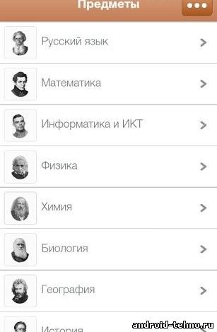 Яндекс.ЕГЭ - экзамены по всем билетам для андроид