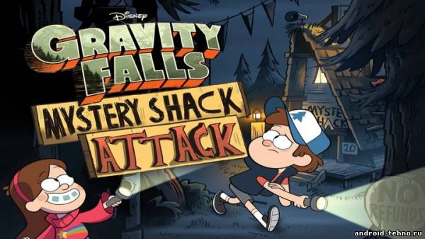 Gravity Falls Mystery Attack для андроид