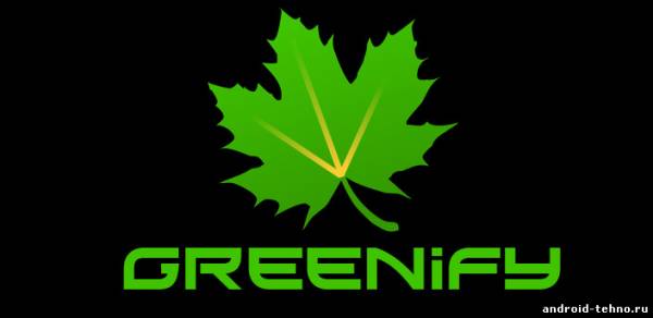 Greenify для андроид