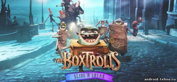 The Boxtrolls: Slide 'N' Sneak для андроид