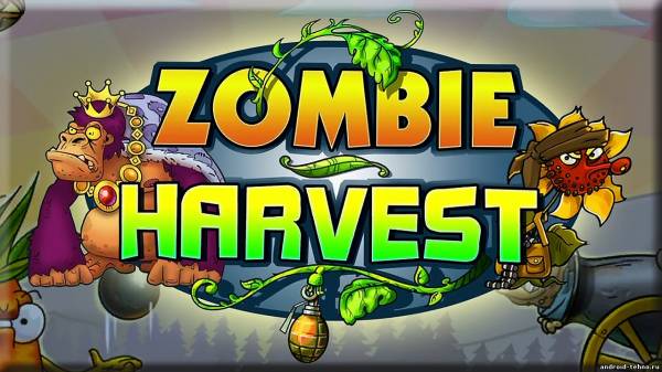Zombie Harvest - овощная аркада для андроид