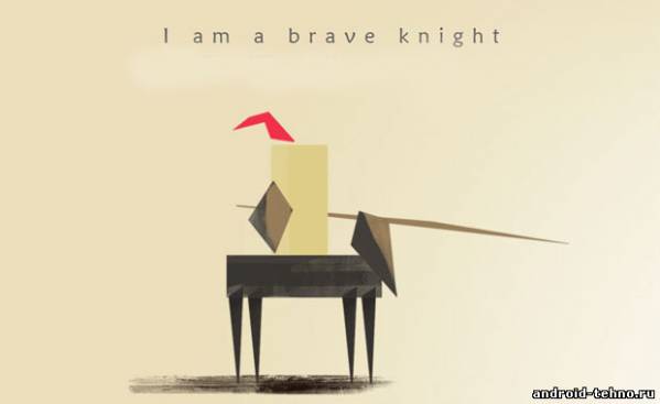 I am a brave knight для андроид