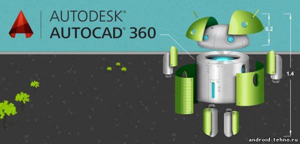 AutoCAD 360 для андроид