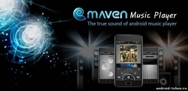 MAVEN Music Player для андроид