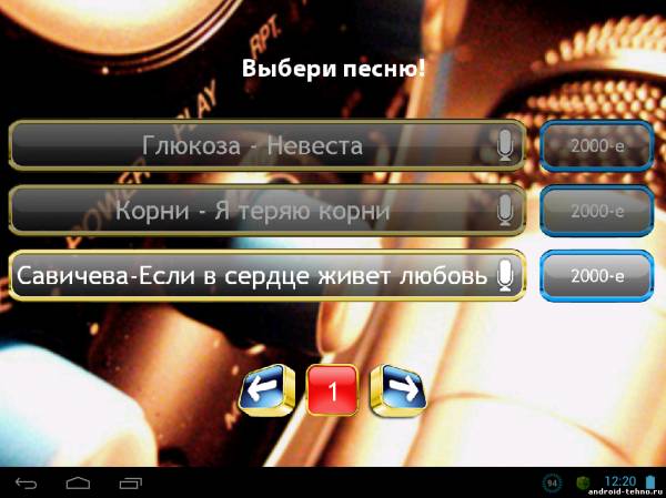Русское караоке для андроид