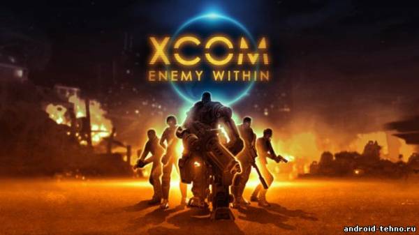 XCOM: Enemy Within для андроид