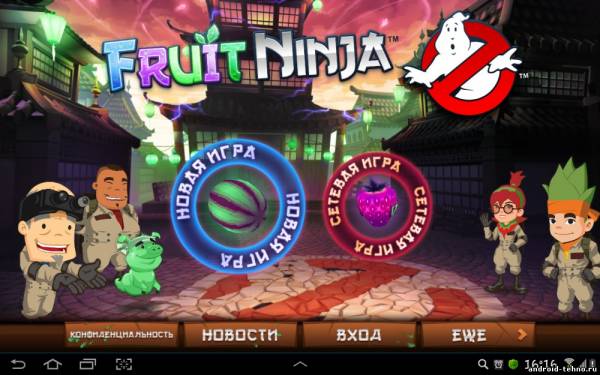 Fruit Ninja для андроид