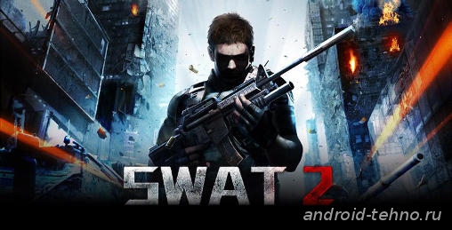 SWAT 2 для андроид
