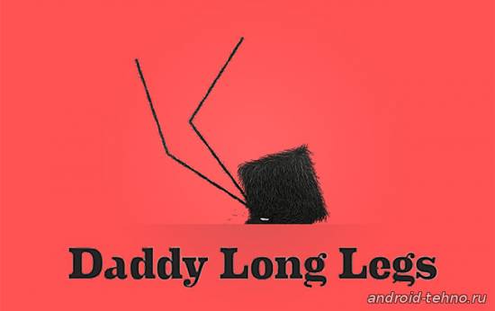 Daddy Long Legs для андроид
