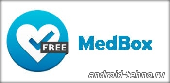 MedBox для андроид