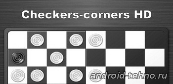 Checkers-corners HD для андроид