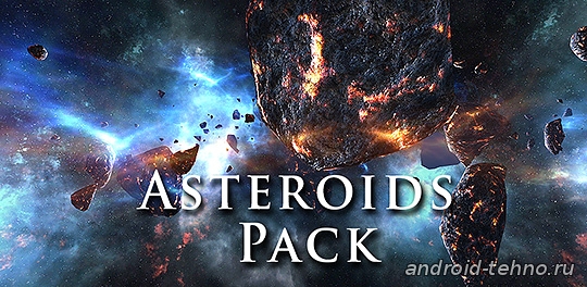 Asteroids Pack для андроид