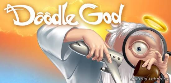 Doodle God HD - стань богом для андроид