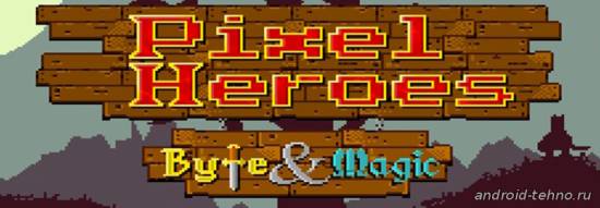 Pixel Heroes: Byte & Magic для андроид