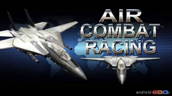 Air Combat Racing для андроид