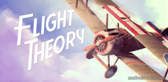 Flight Theory Flight Simulator - полет на кукурузнике для андроид