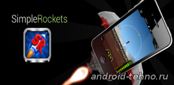 SimpleRockets - симулятор постройки ракет для андроид