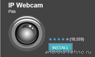 IP Webcam Pro для андроид