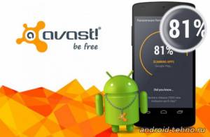 Avast Battery Saver для андроид
