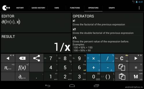 Calculator++ для андроид