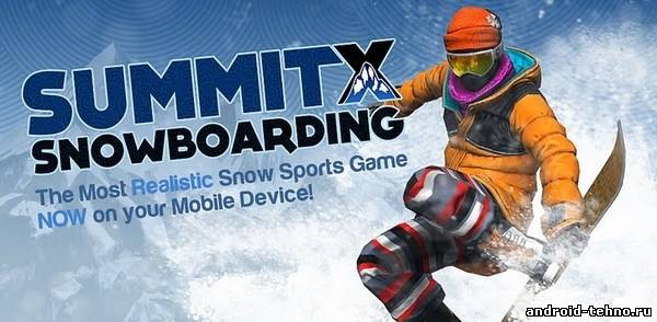 SummitX Snowboarding - сноубординг на андроид для андроид