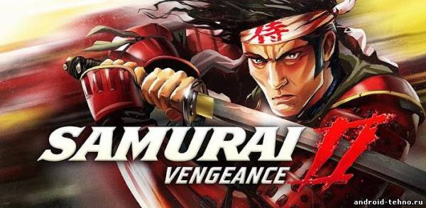 Samurai II Vengeance для андроид