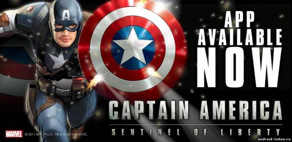 Captain America - капитан Америка для андроид