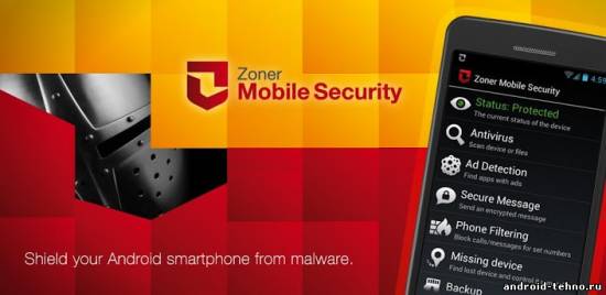 Zoner Mobile Security для андроид